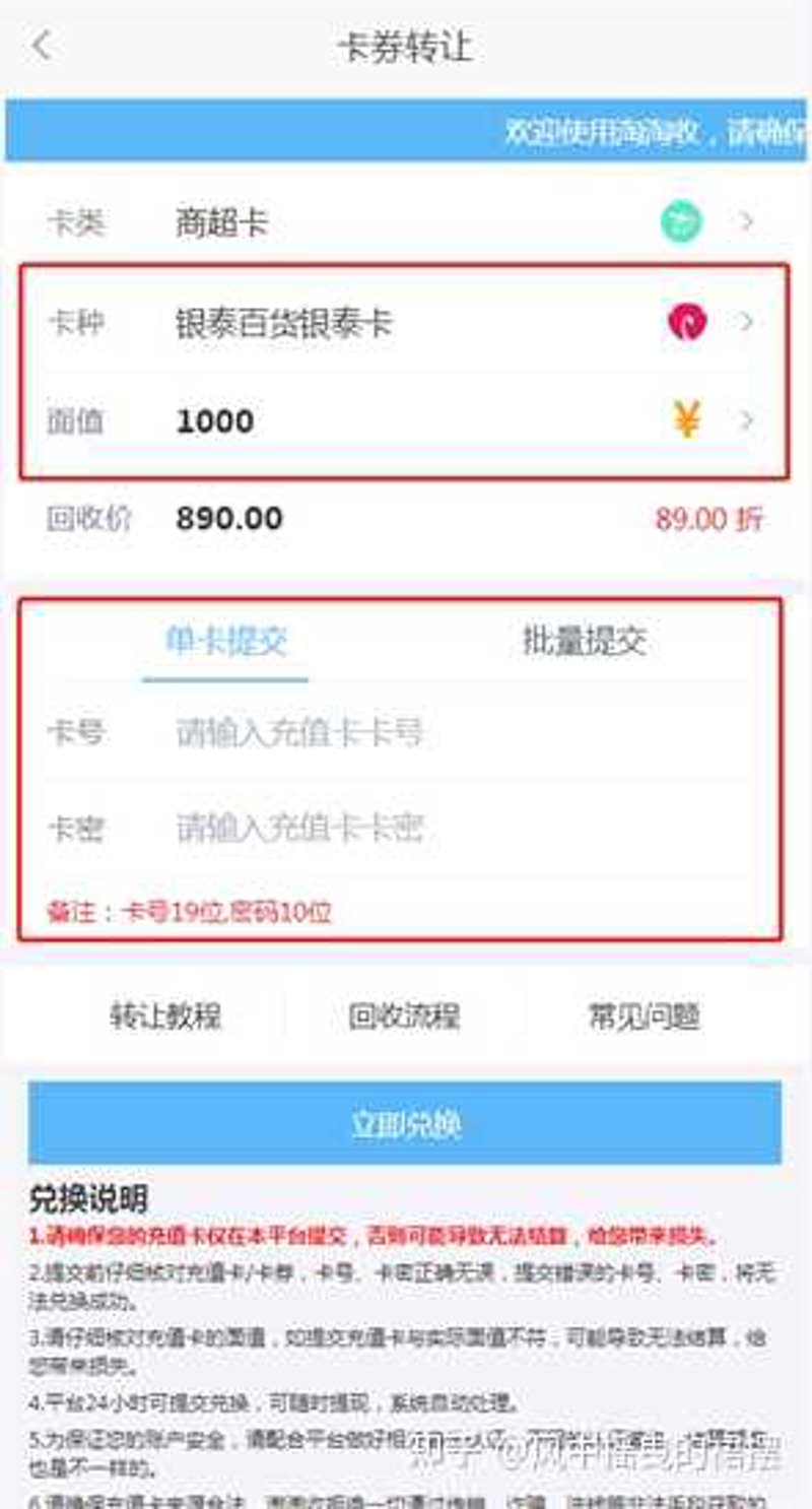 话费卡回收：轻松变现你的闲置资源