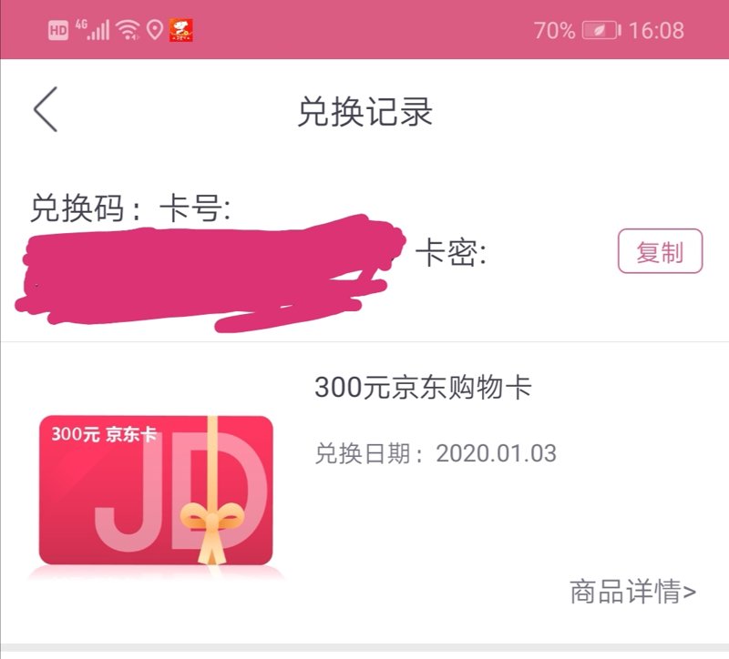 二手礼品卡回收,你真的了解吗?