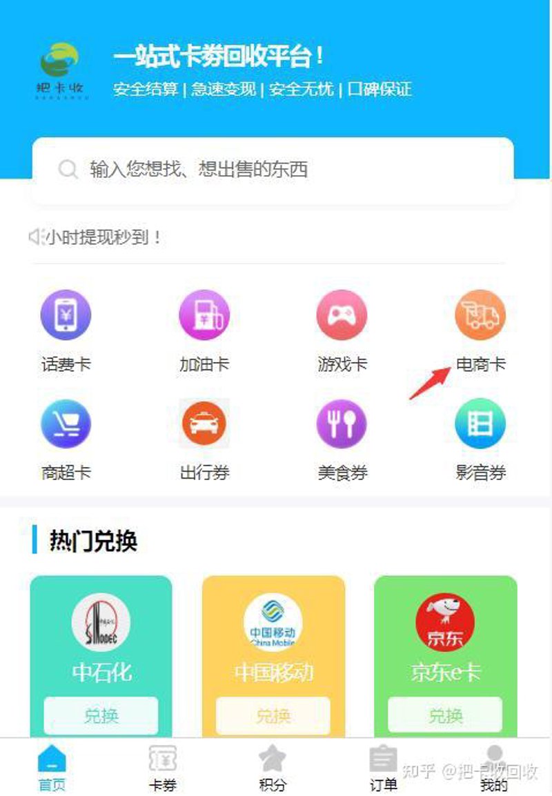 卡密回收行业的现状与未来