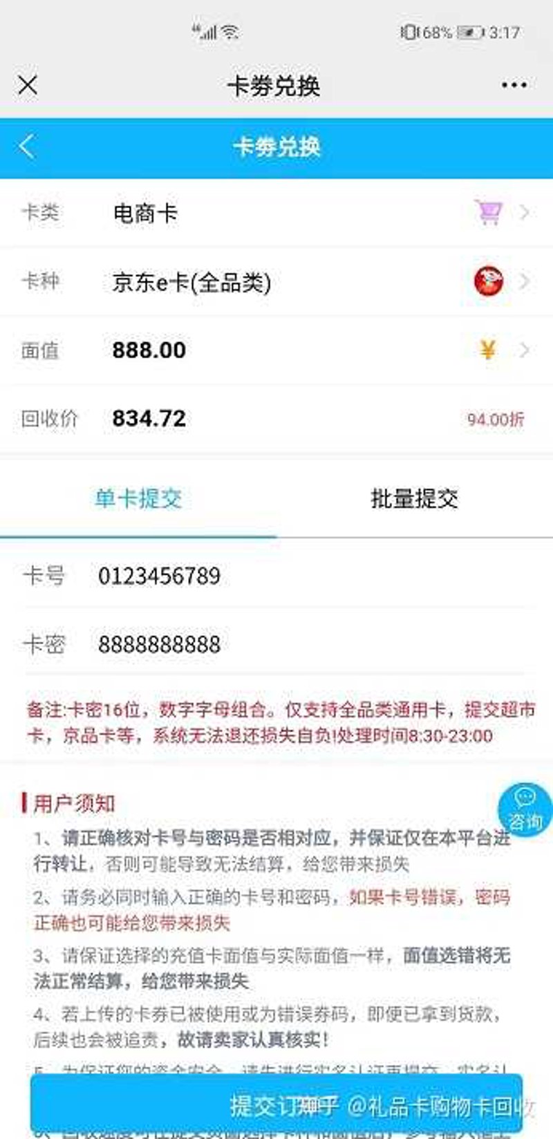 如何高效地利用礼品卡兑换权益?