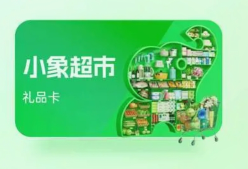 如何有效处理手中的闲置礼品卡?